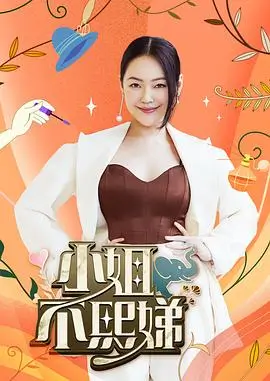 王牌对王牌8 综艺 2026 沈腾,贾玲,华晨宇