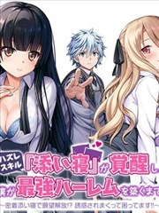 无敌从签到开始 短剧 2026 王皓轩,李梦颖,张集骏